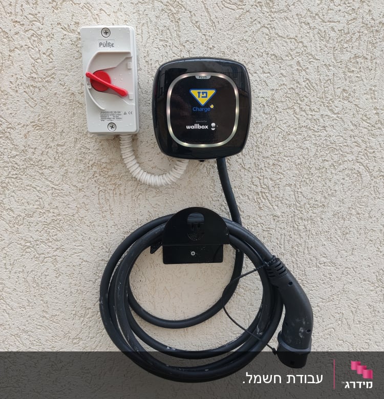 מטען חשמלי לרכב עם כבל תלוי על קיר